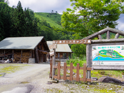 山形県 白い森オートキャンプ場